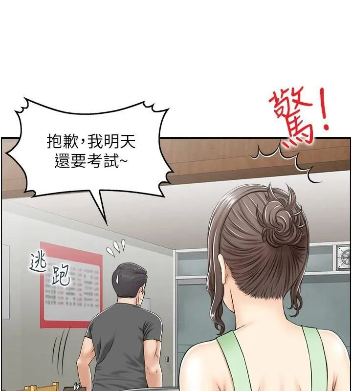 人妻控-第34話-我好想念阿姨煮的泡麵 - 图片 82