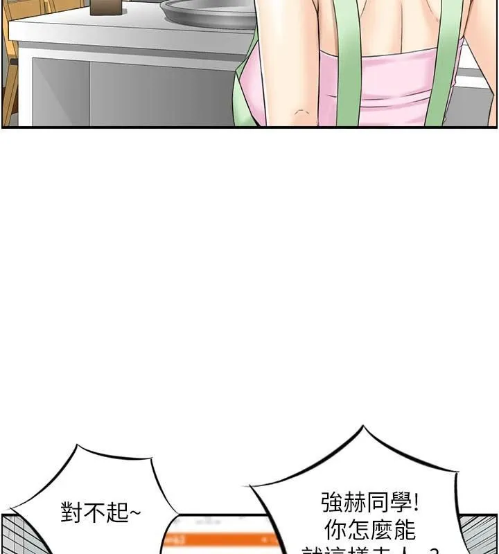 人妻控-第34話-我好想念阿姨煮的泡麵 - 图片 83