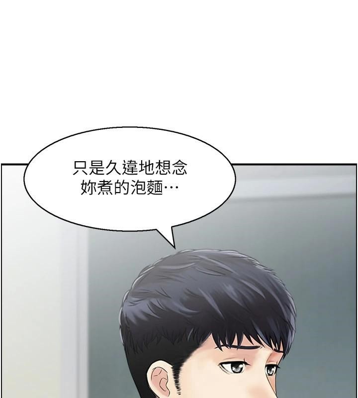 人妻控第34話-我好想念阿姨煮的泡麵