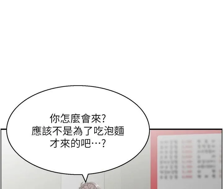 人妻控-第34話-我好想念阿姨煮的泡麵 - 图片 105