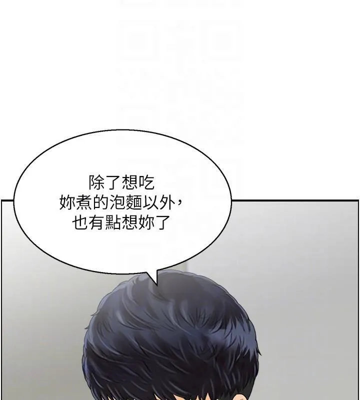 人妻控第34話-我好想念阿姨煮的泡麵