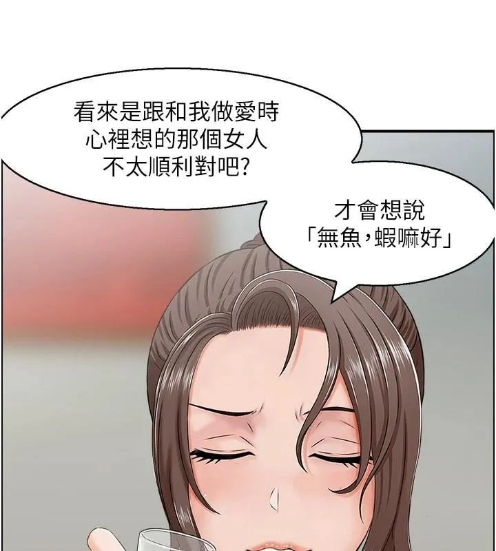 人妻控-第34話-我好想念阿姨煮的泡麵 - 图片 111