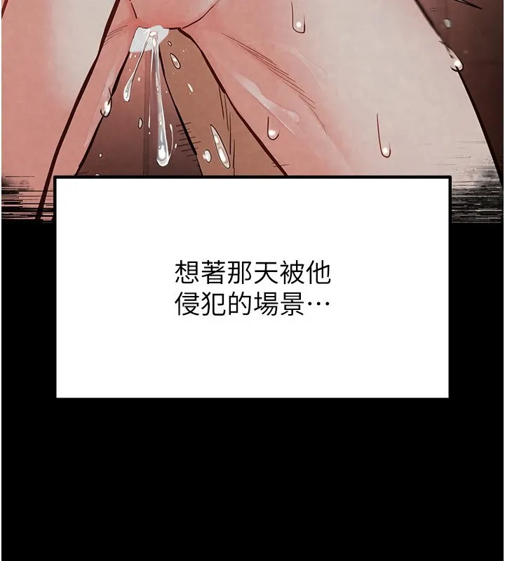 末日鵰堡-第13話-需不需要我的「幫忙」? - 图片 8