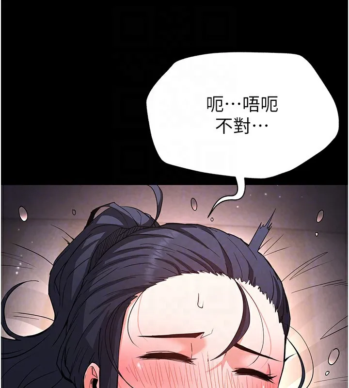 末日鵰堡-第13話-需不需要我的「幫忙」? - 图片 29
