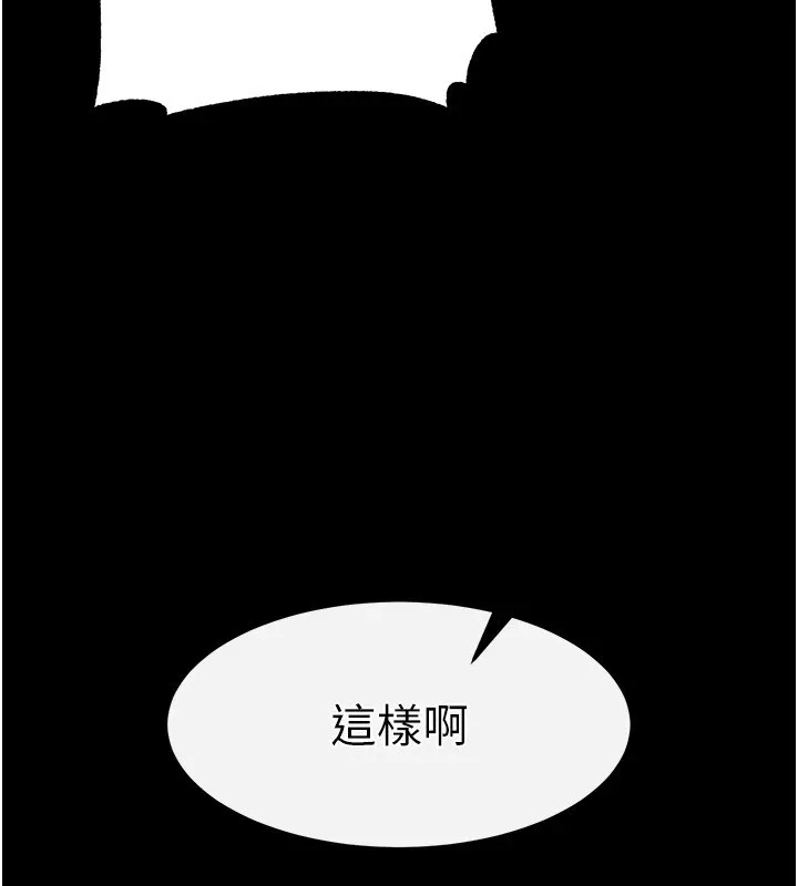 末日鵰堡-第13話-需不需要我的「幫忙」? - 图片 40