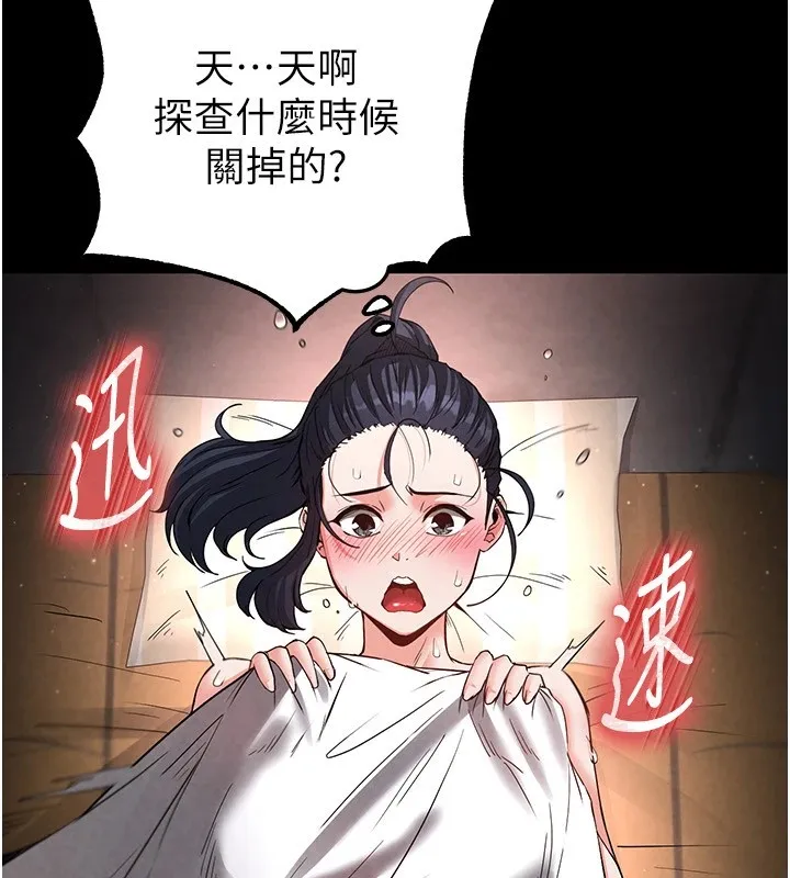 末日鵰堡-第13話-需不需要我的「幫忙」? - 图片 36
