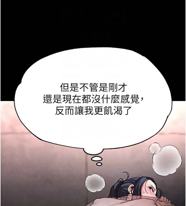 末日鵰堡-第13話-需不需要我的「幫忙」? - 图片 49