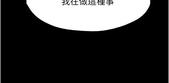 末日鵰堡第13話-需不需要我的「幫忙」?