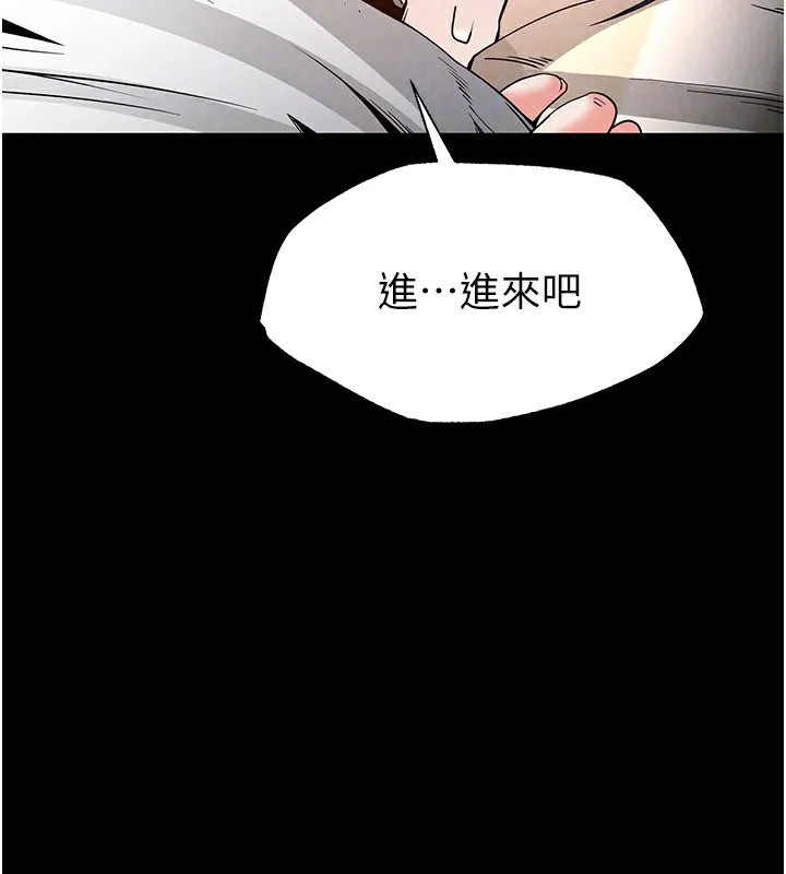 末日鵰堡-第13話-需不需要我的「幫忙」? - 图片 52