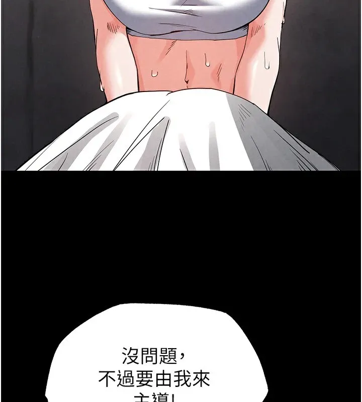 末日鵰堡第13話-需不需要我的「幫忙」?