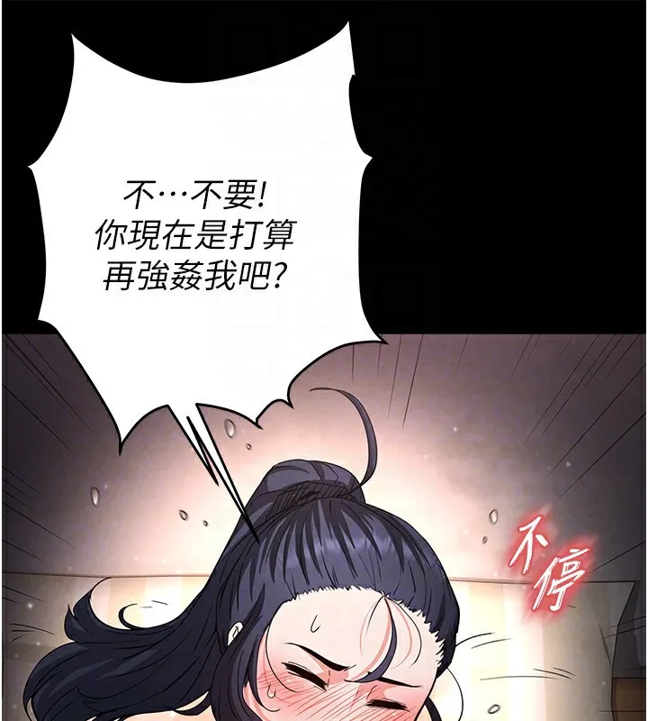 末日鵰堡-第13話-需不需要我的「幫忙」? - 图片 69