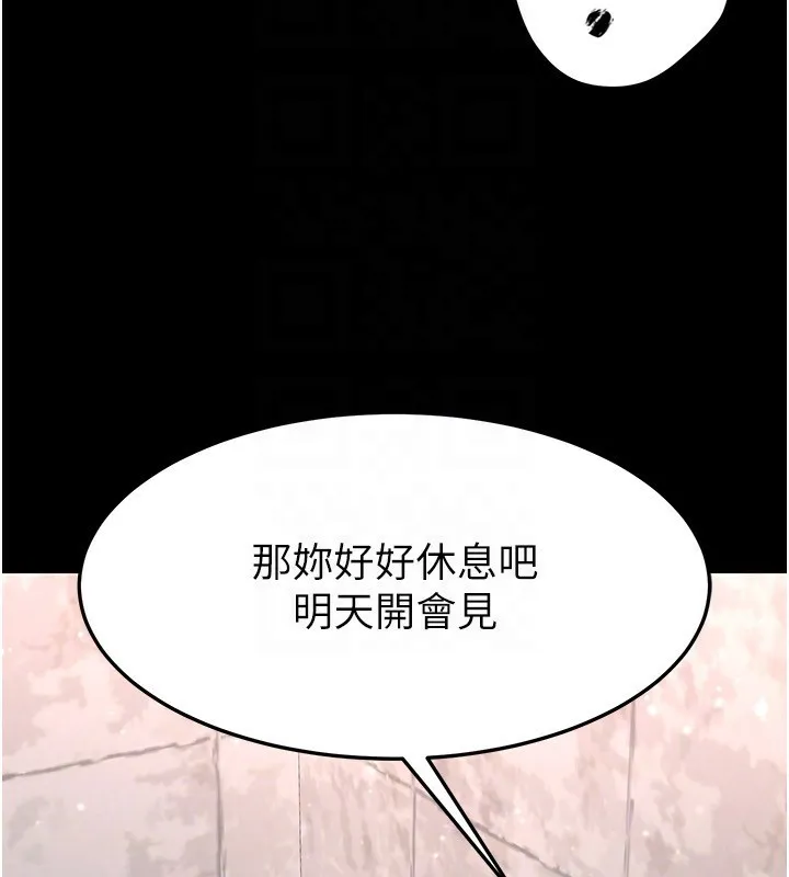 末日鵰堡-第13話-需不需要我的「幫忙」? - 图片 132