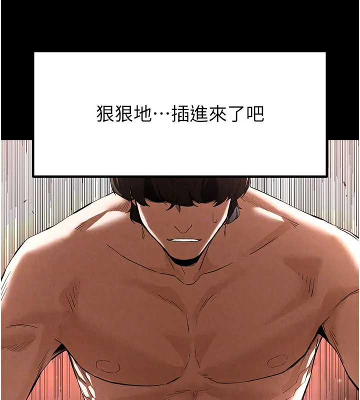末日鵰堡-第13話-需不需要我的「幫忙」? - 图片 125