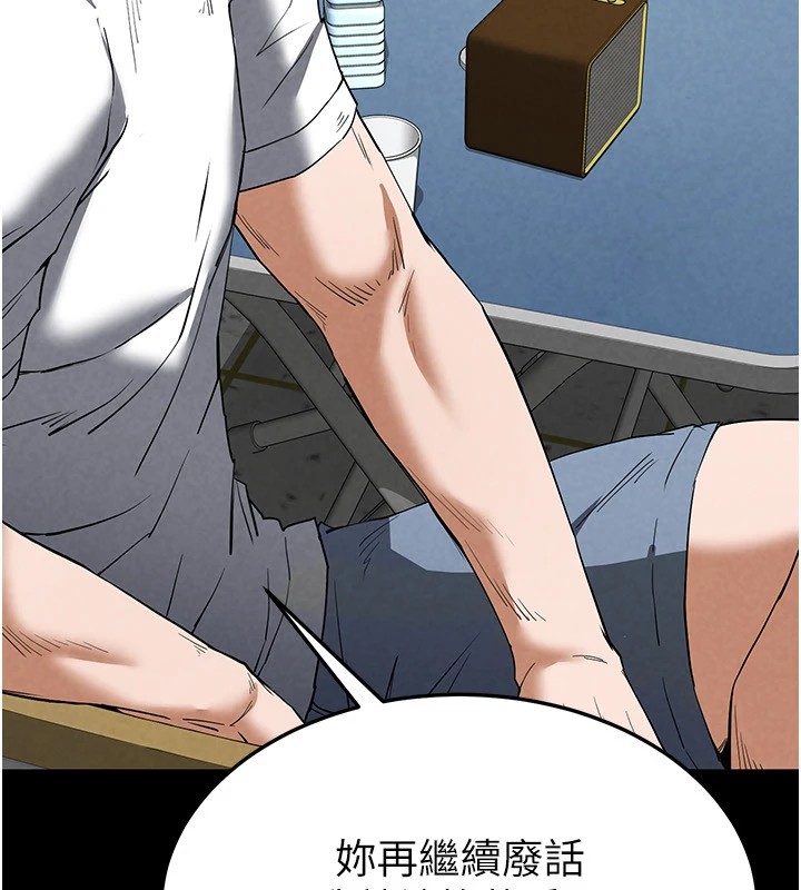 末日鵰堡第13話-需不需要我的「幫忙」?