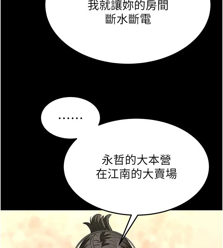 末日鵰堡-第13話-需不需要我的「幫忙」? - 图片 147