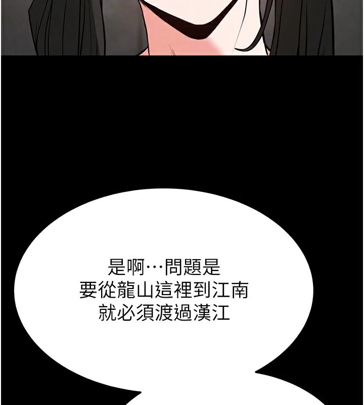 末日鵰堡-第13話-需不需要我的「幫忙」? - 图片 152