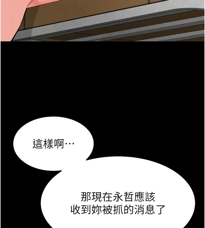 末日鵰堡-第13話-需不需要我的「幫忙」? - 图片 167