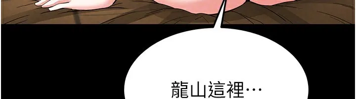 末日鵰堡-第13話-需不需要我的「幫忙」? - 图片 176