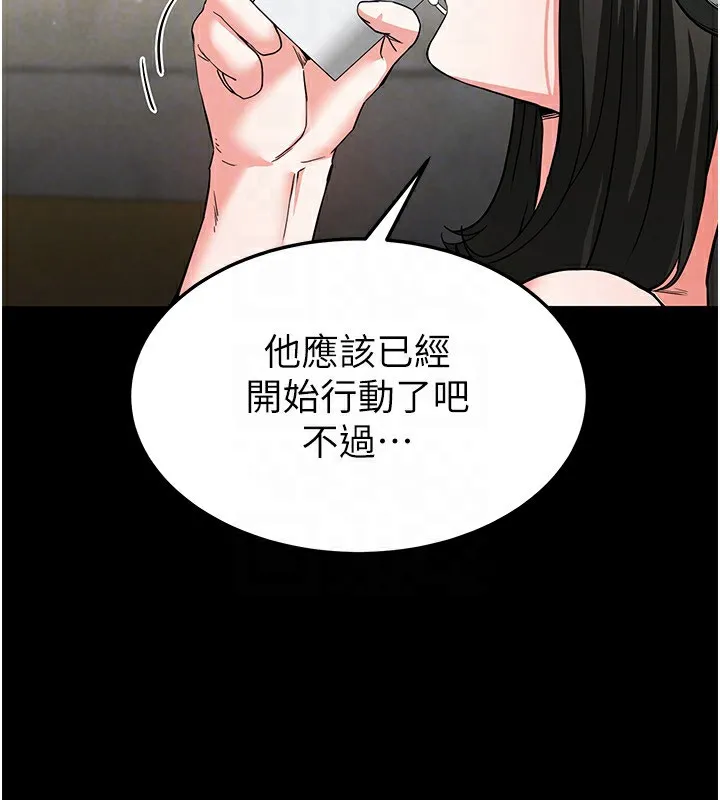 末日鵰堡-第13話-需不需要我的「幫忙」? - 图片 173