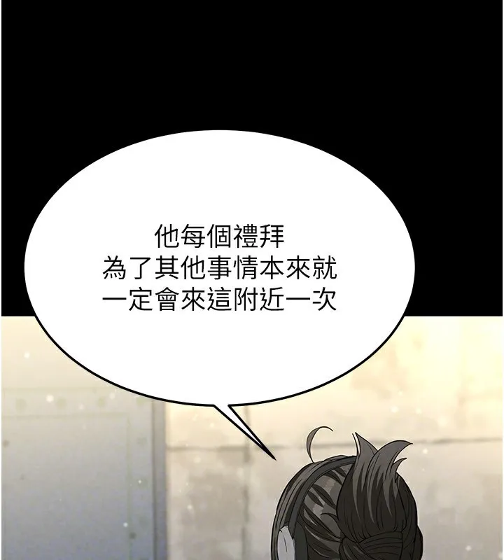末日鵰堡-第13話-需不需要我的「幫忙」? - 图片 174