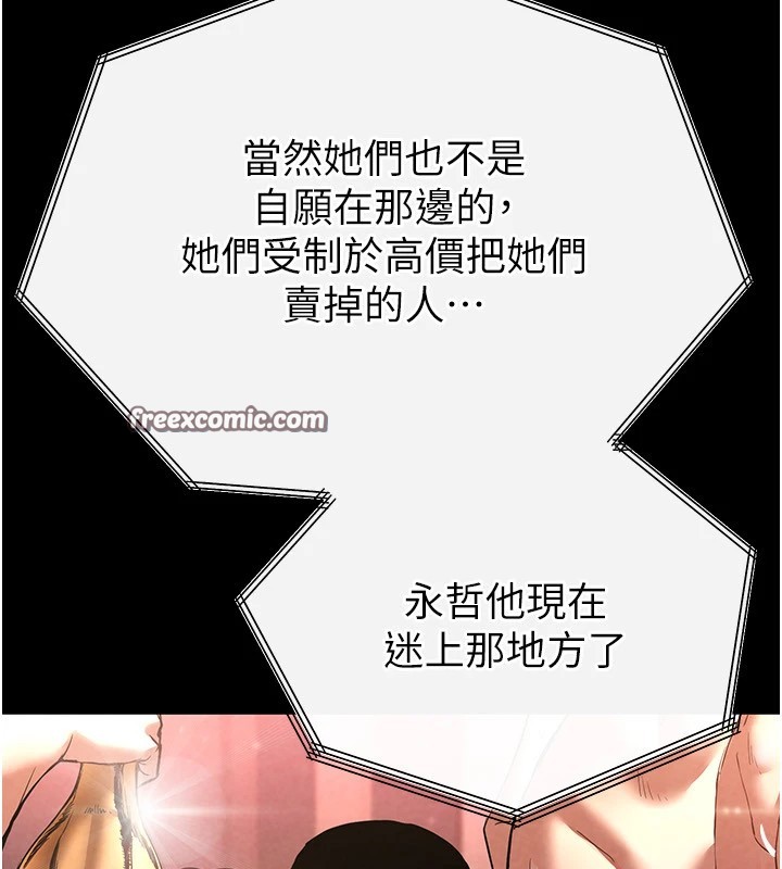 末日鵰堡第13話-需不需要我的「幫忙」?