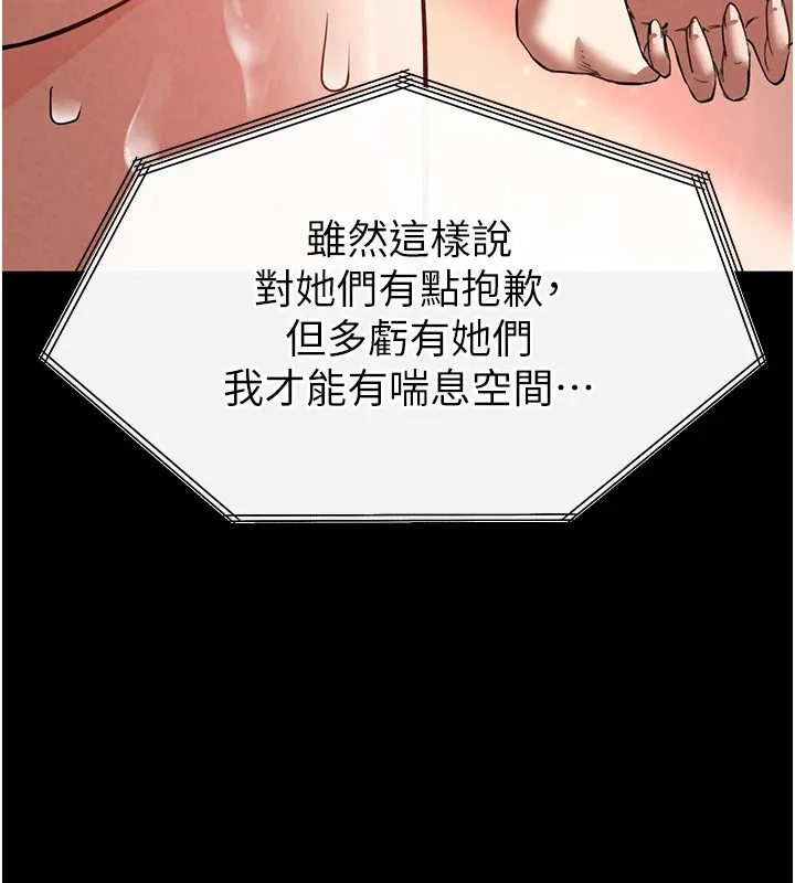 末日鵰堡第13話-需不需要我的「幫忙」?