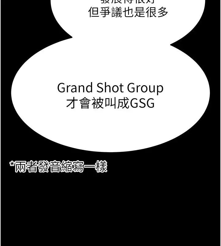 末日鵰堡-第13話-需不需要我的「幫忙」? - 图片 197