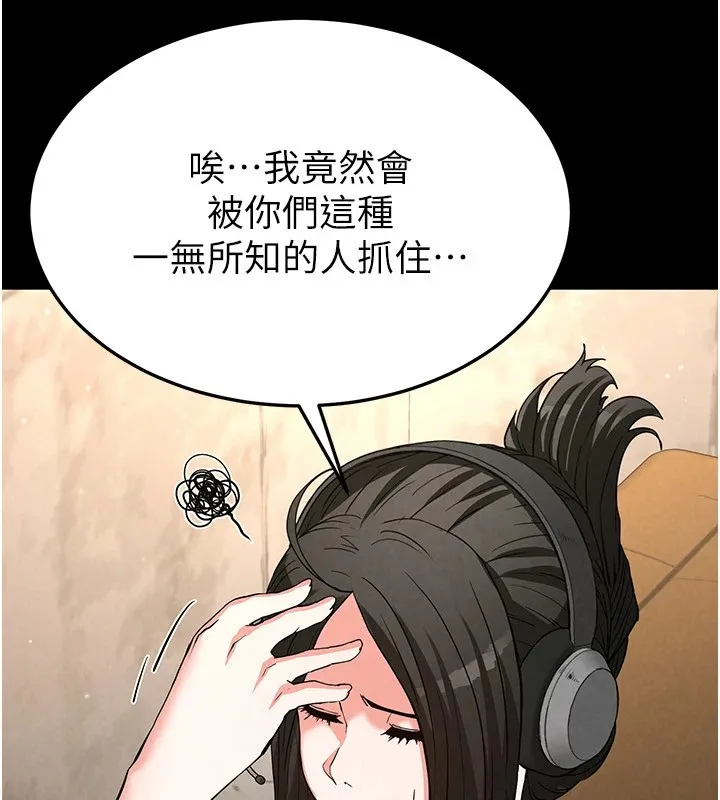 末日鵰堡-第13話-需不需要我的「幫忙」? - 图片 199