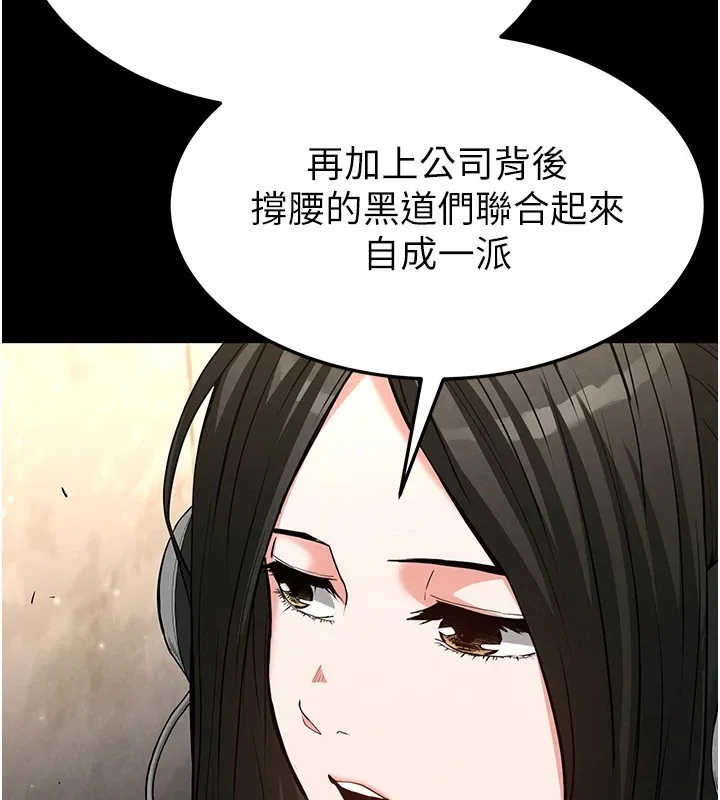 末日鵰堡-第13話-需不需要我的「幫忙」? - 图片 201