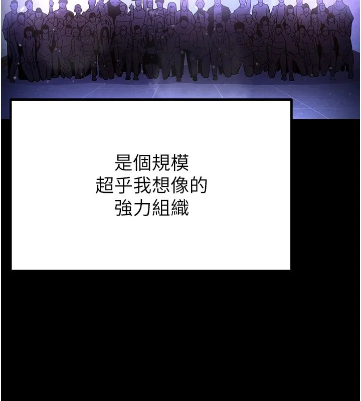 末日鵰堡-第13話-需不需要我的「幫忙」? - 图片 207