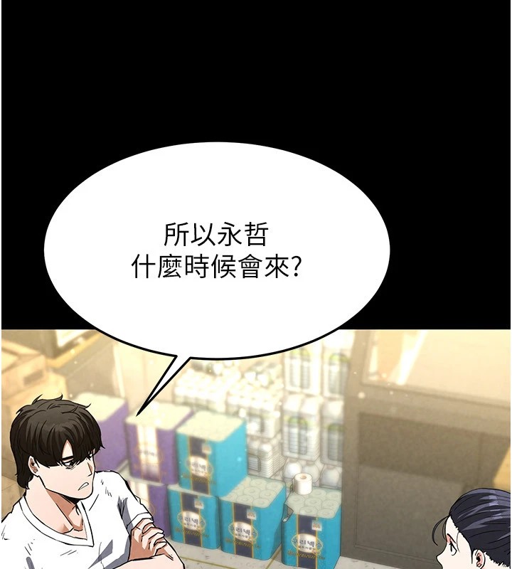 末日鵰堡第13話-需不需要我的「幫忙」?