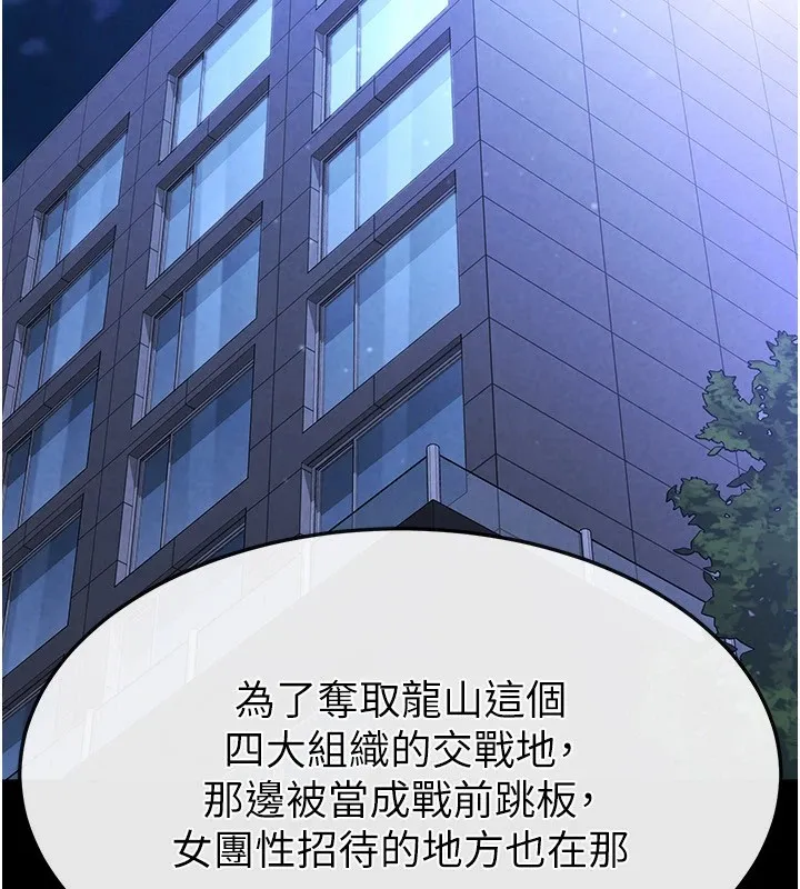 末日鵰堡-第13話-需不需要我的「幫忙」? - 图片 218