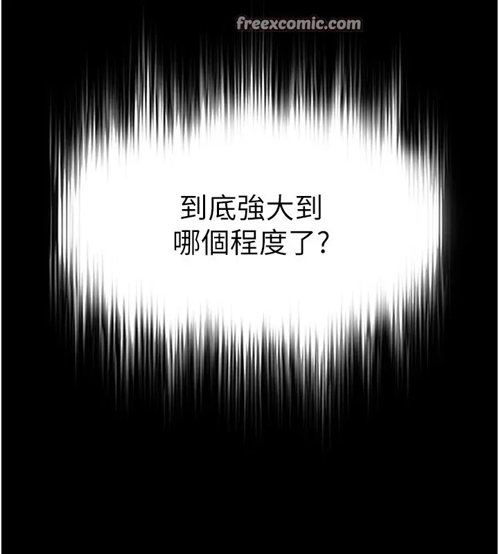 末日鵰堡-第13話-需不需要我的「幫忙」? - 图片 209