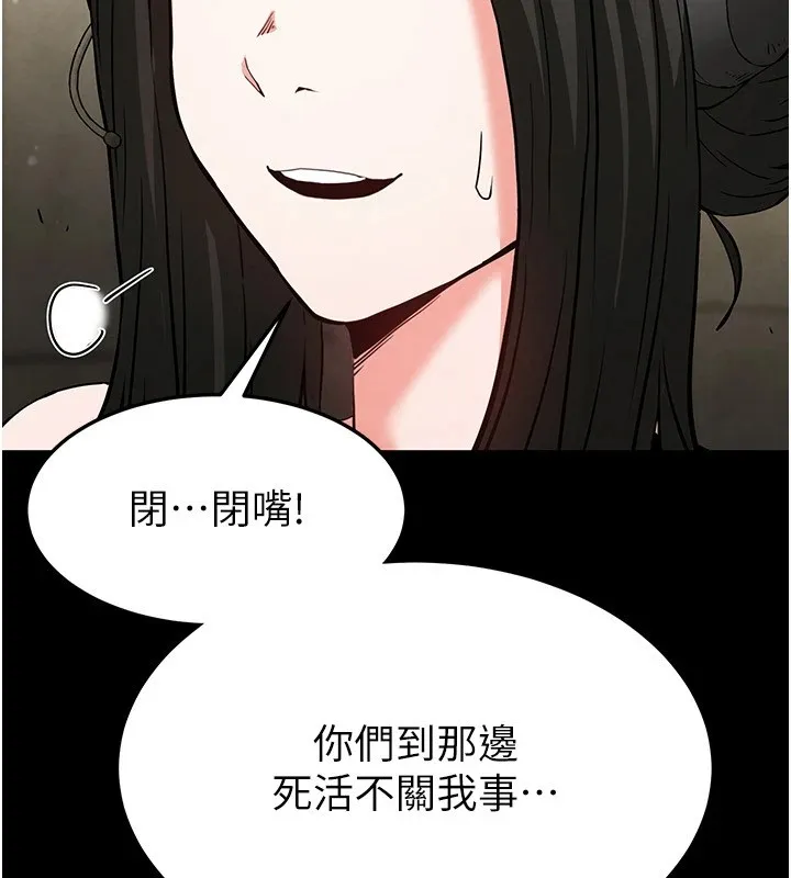 末日鵰堡-第13話-需不需要我的「幫忙」? - 图片 223