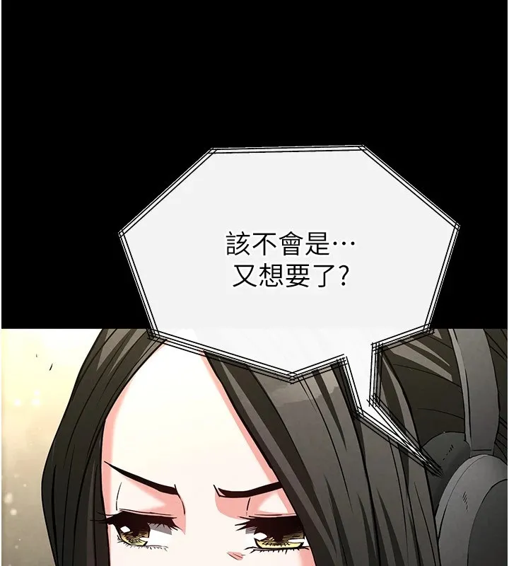 末日鵰堡-第13話-需不需要我的「幫忙」? - 图片 222