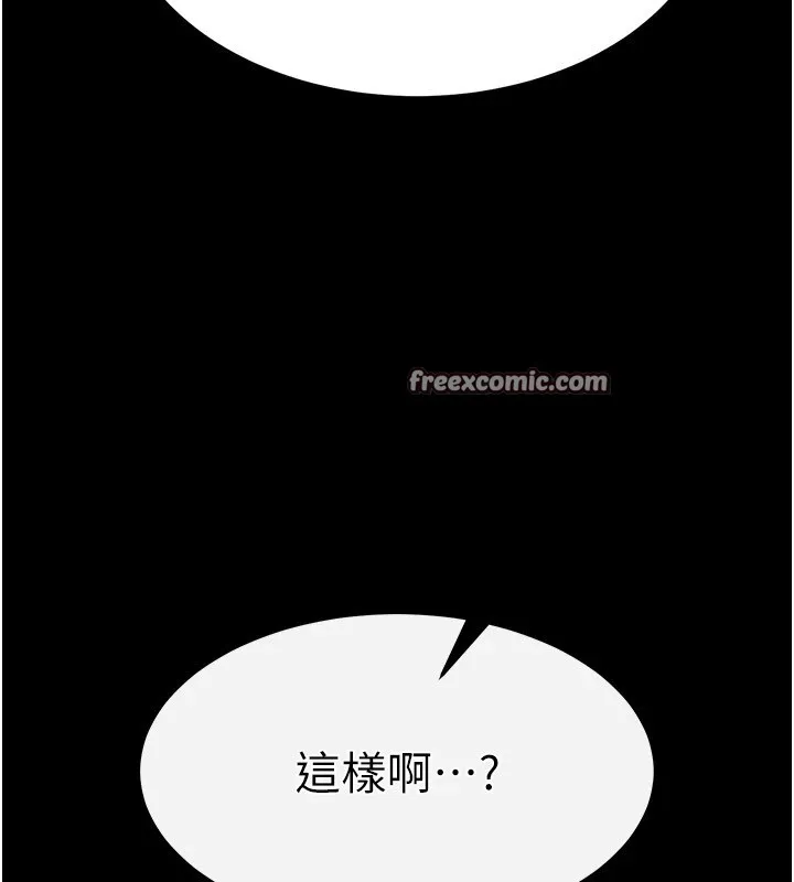 末日鵰堡-第13話-需不需要我的「幫忙」? - 图片 224