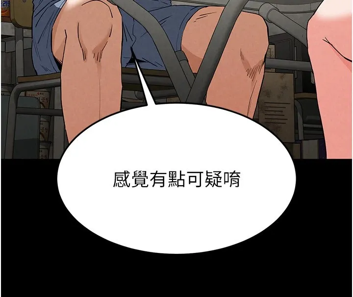 末日鵰堡-第13話-需不需要我的「幫忙」? - 图片 221