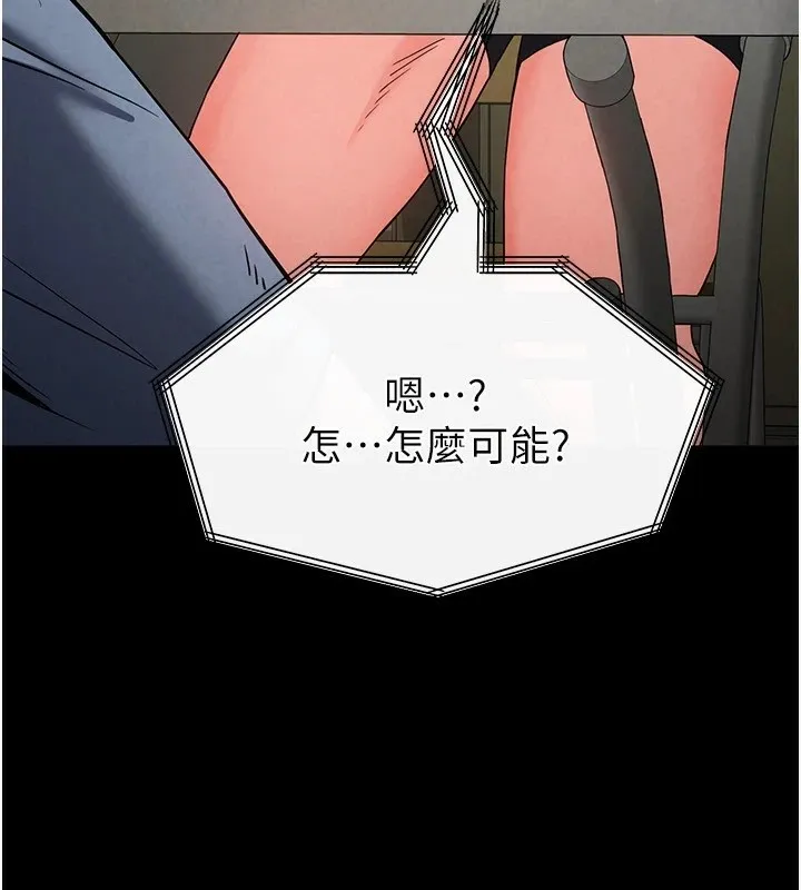 末日鵰堡-第13話-需不需要我的「幫忙」? - 图片 228