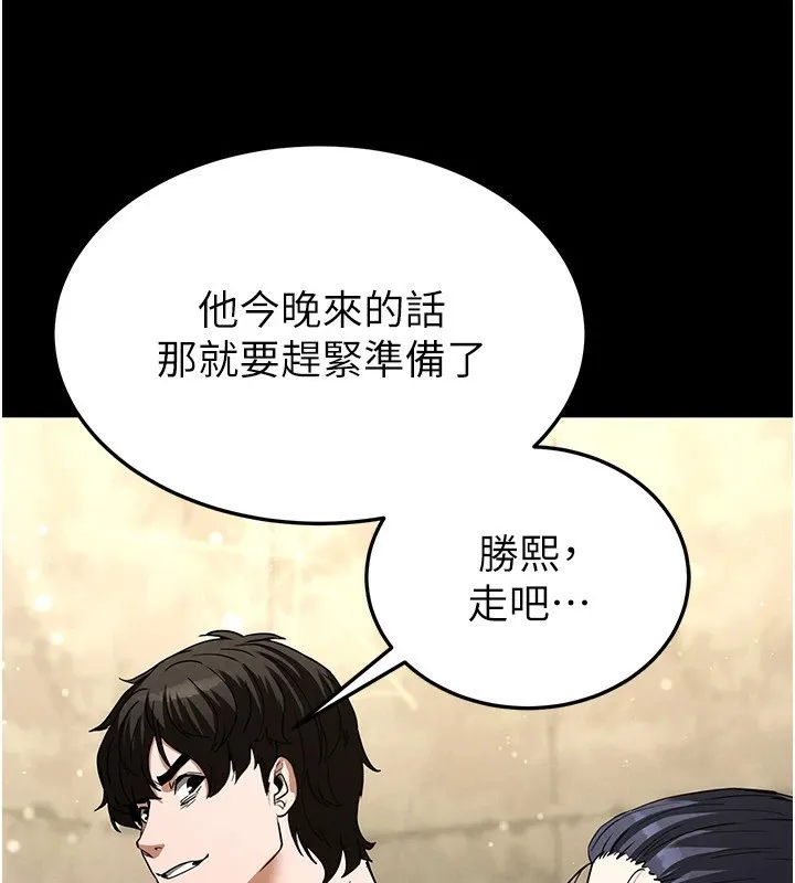 末日鵰堡第13話-需不需要我的「幫忙」?