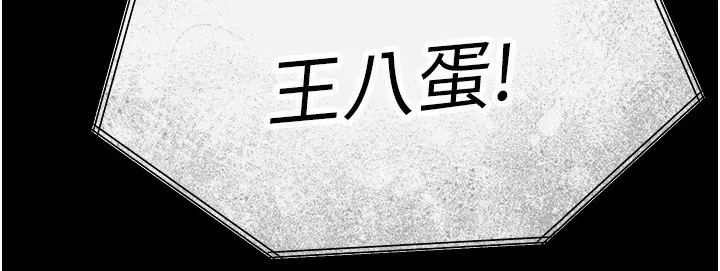 末日鵰堡-第13話-需不需要我的「幫忙」? - 图片 232