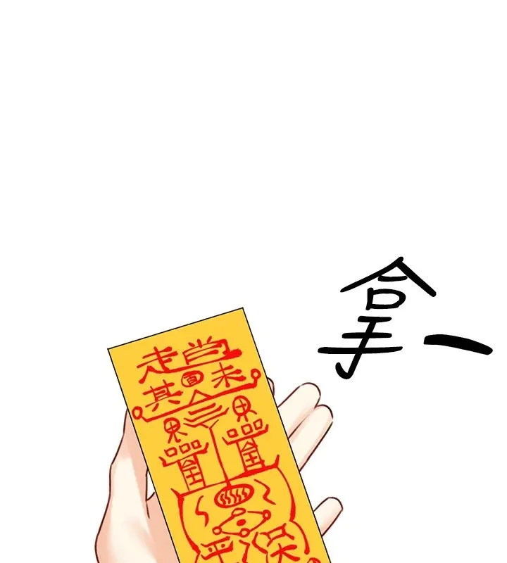 性運刮刮樂第44話-瞞著老公與別的男人會面