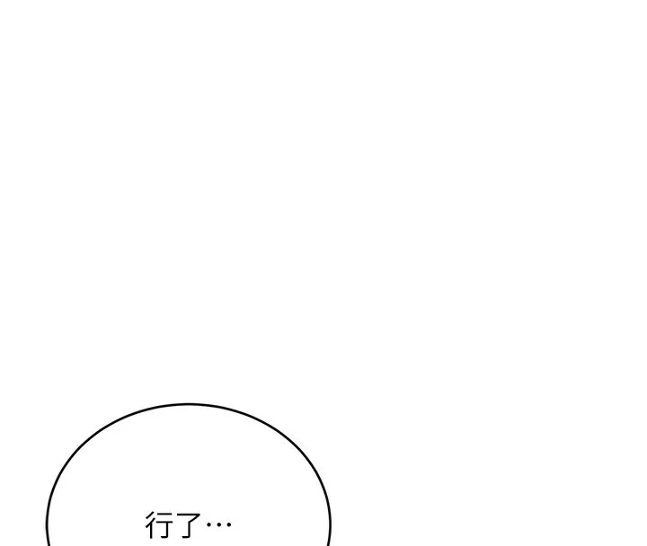 性运刮刮乐-第44話-瞞著老公與別的男人會面 - 图片 4