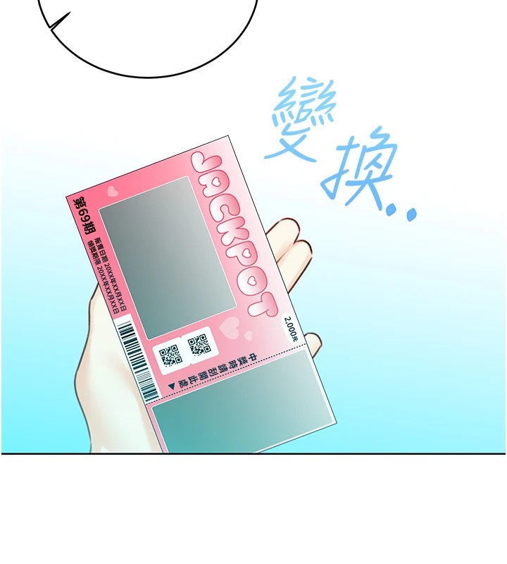 性运刮刮乐第44話-瞞著老公與別的男人會面