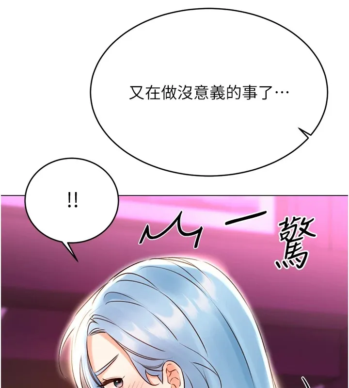 性运刮刮乐-第44話-瞞著老公與別的男人會面 - 图片 13
