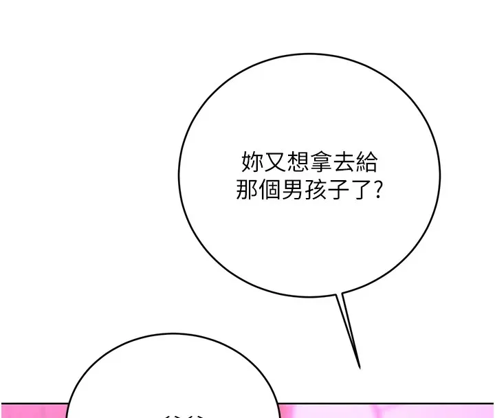 性運刮刮樂第44話-瞞著老公與別的男人會面