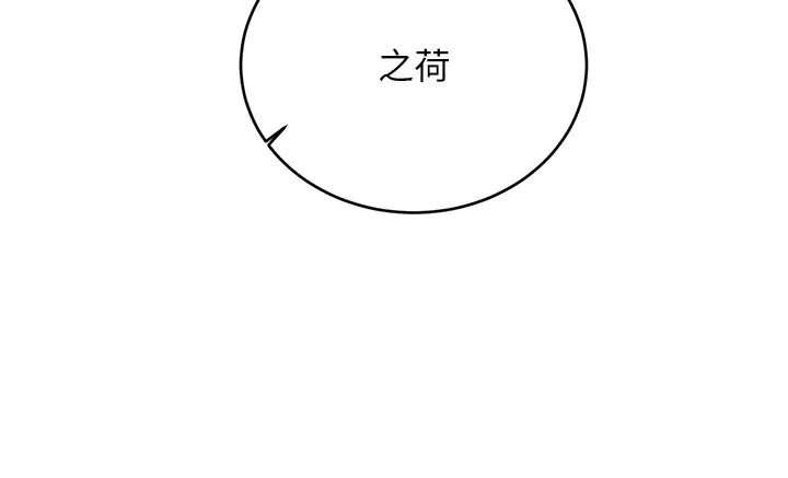 性运刮刮乐-第44話-瞞著老公與別的男人會面 - 图片 28
