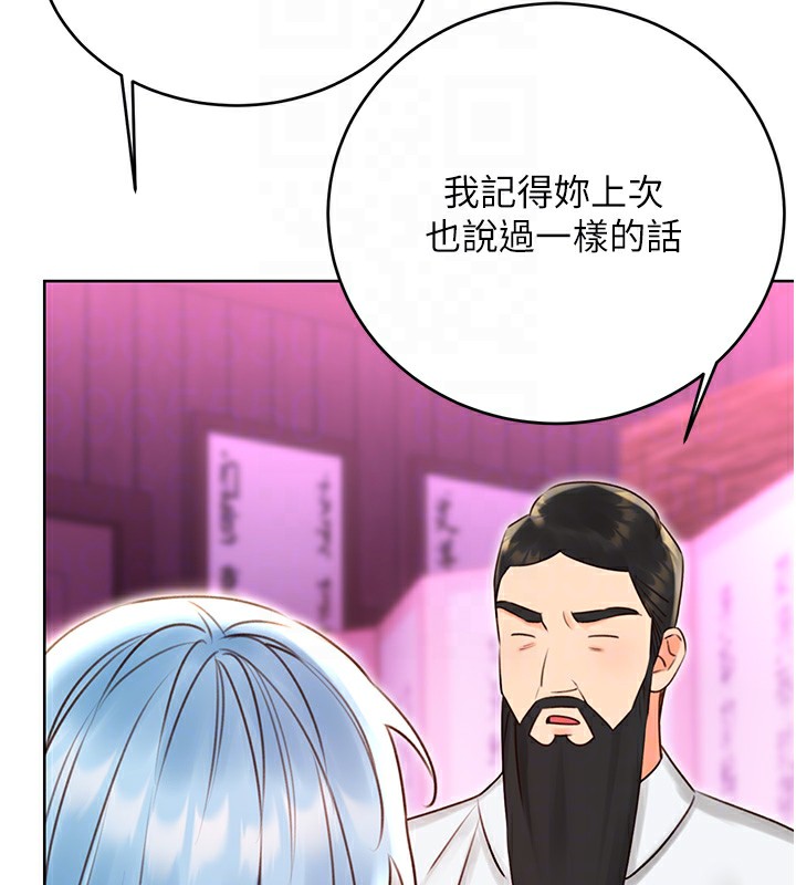 性运刮刮乐第44話-瞞著老公與別的男人會面