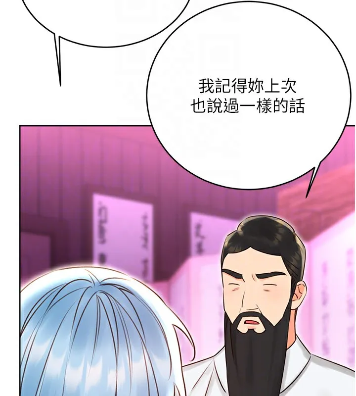 性運刮刮樂第44話-瞞著老公與別的男人會面