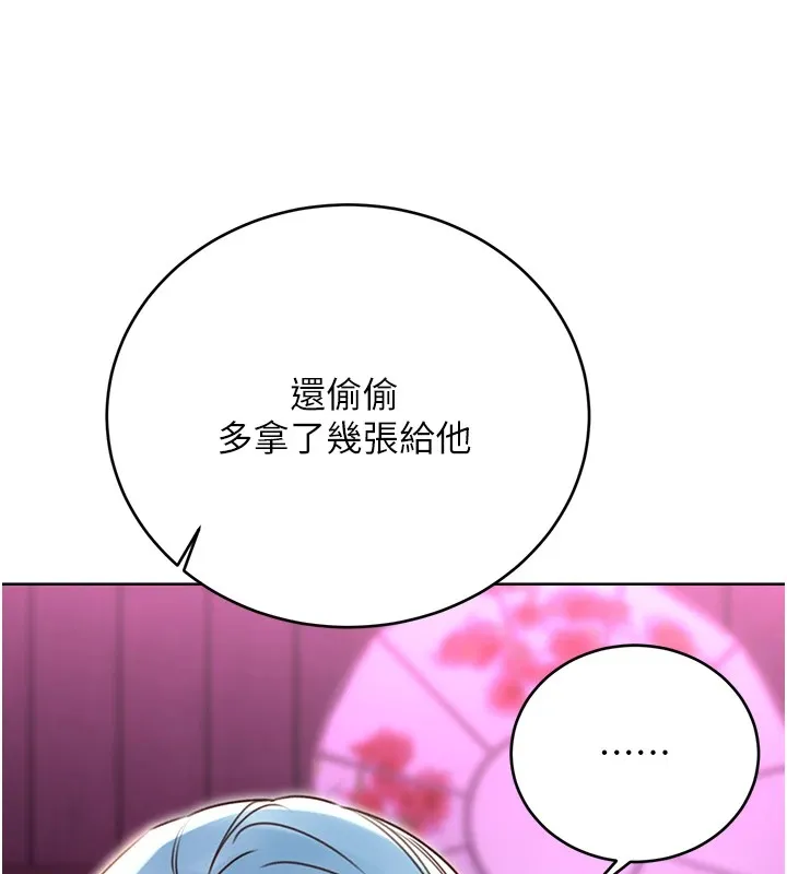性运刮刮乐-第44話-瞞著老公與別的男人會面 - 图片 25