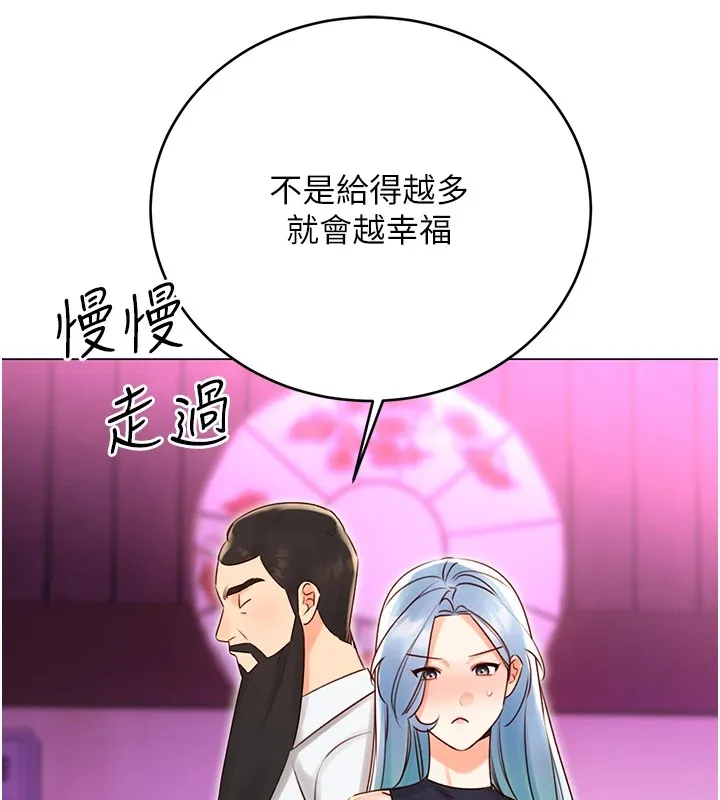 性运刮刮乐-第44話-瞞著老公與別的男人會面 - 图片 29